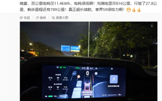 余承东喜提44万元享界S9 Ultra：开起来如丝般顺滑 ！