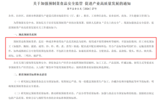 到底什么菜算预制菜 ：“中央厨房”预加工算预制菜吗?