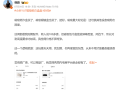 小米YU7磁吸纸巾盒卖169元 雷军称成本巨高！官网卖断货 有博主下单：确实不贵 !