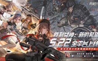 腾讯代理！《胜利女神：新的希望》正式开服：PC、安卓、iOS互通 ！