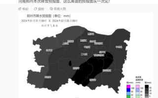 中央气象台公布郑州未来5天降雪预报图 直呼这么离谱的头一次见 ！