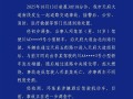 官方通报成都一车辆失控后起火事故：驾驶人涉嫌酒后驾驶 1人死亡 !