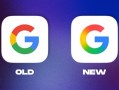 谷歌10年来首次更新“G”！从纯色变成了渐变色 但安卓还没 ！