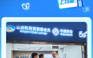 中国移动超级SIM灵动卡PRO版首发：国际游客“通信+支付+出行”三卡合一 ！