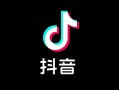 门槛大降！抖音电商开放新商家0元入驻：无需保证金就能试运营 ！