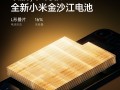 小米17 Pro系列搭载L形封装异形叠片电池技术：支持100W澎湃秒充 !