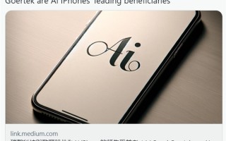领先安卓！iPhone 16将成首款人工智能iPhone：Siri全面进化 ！
