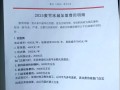 蜜雪冰城回应加盟费：预开店投资21万起 不含房租、转让费等 !