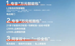 深蓝S7新增520 Pro纯电入门版：售价17.99万 限时赠送L2辅助驾驶 ！