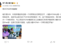15级万具备城市高阶智驾能力：小鹏MONA M03 Max将于5月20日亮相 !