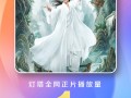 杨洋主演《凡人修仙传》爆火 成为2025年最快破亿奇幻剧 !