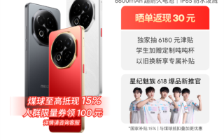 594.15元起人人买得起 魅族Note 16 618开门红：8+128GB版全渠道售罄 !