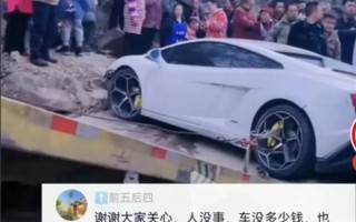 小伙开兰博基尼回村过年被撞报废 本人回应车不是租的：网友调侃装大了 ！