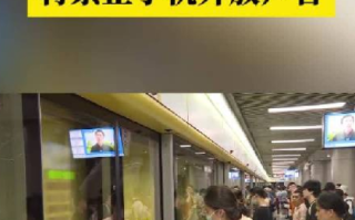 广州地铁内禁止电子设备外放声音：将于2024年1月1日起施行 ！