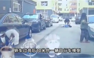 女子骑车摔倒 追责10米外轿车司机后双方和解：网友吵翻无接触也要赔偿吗?