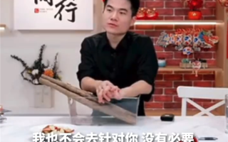 董宇辉：不会拉黑任何人 心中无敌就没有敌人 ！