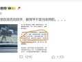 挑扁担回家女孩校长回应张雪峰：会给予报考指导 ！