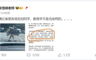 挑扁担回家女孩校长回应张雪峰：会给予报考指导 ！