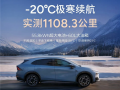 满油满电能跑一个月！何小鹏-20℃冬测：小鹏G7超级增程续航1108.3公里 ！