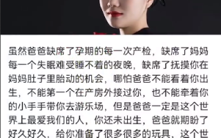 重度烧伤消防员刘攀女友宣布怀孕！直言：爸爸一定是世界上最爱我们的人 ！