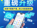 115生活小程序版重磅升级：功能全面媲美客户端 ！