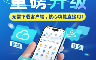 115生活小程序版重磅升级：功能全面媲美客户端 ！