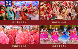龙年春晚完成第二次彩排：四大分会场抢先看 ！