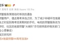 小米地震预警服务临时调整：高考期间5级以上才提供 !