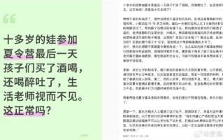 夏令营学生聚众饮酒 新东方：严肃处理当天查房老师 !