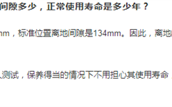 离地从114mm到164mm 官方详解小米SU7空气悬架 ！