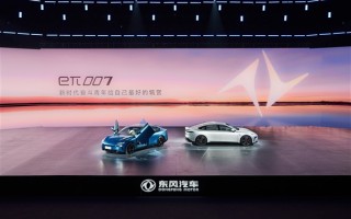 东风全新增程电动车：零百加速3秒级 满油满电从武汉开到北上广 ！