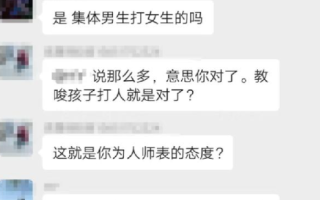 教育局回应老师让男生打女生耳光：涉事老师已调离，停岗、降级处理 ！