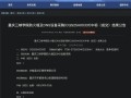 网购只要299元的路由器 高校采购价达85万：官方回应 !