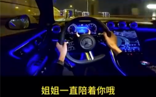 车主举报擦边导航语音包泛滥 平台回应：会记录反馈 ！