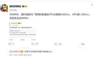 小米16首发！曝高通骁龙8 Elite 2跑分将突破400万 !