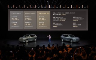 乐道L90上市一炮打响！蔚来股价逆势大涨近8% !