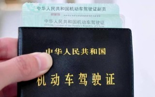 换驾驶证需几张照片（换驾驶证需要准备多少张照片）