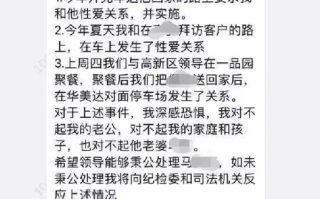 女员工举报被领导施压发生性关系 ！银行回应 ：正在调查了解 ！
