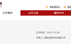 曾逼福特汽车改名赔款 老牌国产车野马汽车再被申请破产 ！