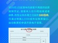中国铁路：10月1日起 铁路客运将全面使用电子发票 !