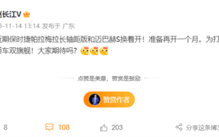 腾势赵长江：为打造轿车双旗舰 最近在换着开迈巴赫S和帕拉梅拉 ！