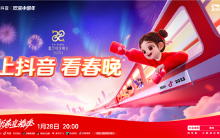 手机随时随地看春晚直播！抖音宣布与央视蛇年春晚达成合作 ！