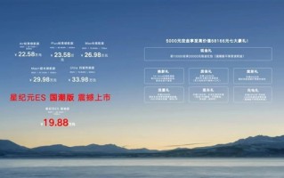 上市不足一月就降价！奇瑞星途：已提车的一人补2万现金红包 ！