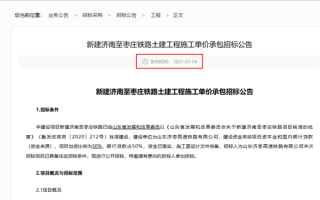 被国家叫停2年半！山东济枣高铁重启：时速350公里、投资585亿 ！