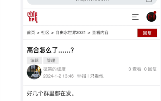 博主曝高合汽车被停止发货 开发项目暂停 官方回应 ！