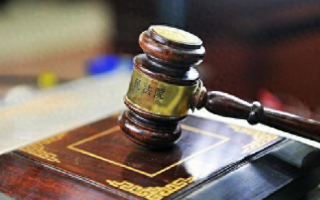 教师猥亵儿童获刑二年三个月：被开除公职 ！