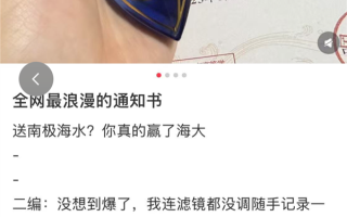 全网最浪漫的大学录取通知书：含一枚装着南极海水的水滴吊坠 !