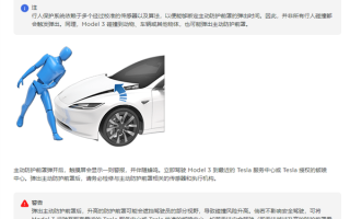 特斯拉Model 3新增“主动防护前罩”：降低车祸行人伤亡风险 ！