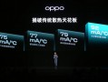 OPPO K13 Turbo首发疾风散热引擎：史上最强风冷散热技术 !