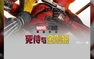 《死侍与金刚狼》上映2天总票房破7000万 网友：看出了复联4.5的通透爽感 ！